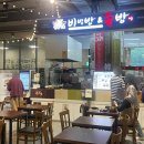 베스킨라빈스롯데마트몰