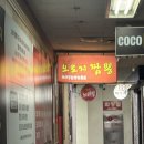 오로지짬뽕평촌