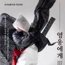영웅국수