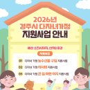경주시 브릿지경제
