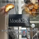 오사카 신사이바시 디저트 슈크림 현지인 맛집 MooKEN 오픈런 후기