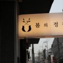 봄의정원 네이버블로그