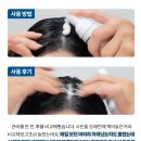 [닥터토비아] 탈모토닉 헤어인행싱폼으로 탈모 고민 끝! 내 모발 건강 되찾기