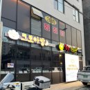 씨유 마산하이점 | 마산 댓거리 맛집 족발 맛집 "아하 족발 &amp;보쌈"