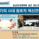 어드밴스드웨이브 이미지