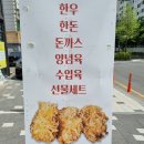 김포정육점 정직한 총각네축산 국내산 한돈 생오겹살 수입산 우삼겹 차돌박이