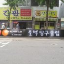 블랙당구클럽 이미지