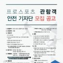 스포츠안전협회 이미지