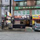 9292양꼬치 이미지