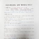 동해 해파랑길 34코스 3 이미지