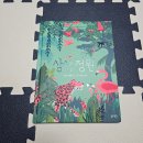 블루래빗 토끼책방 상상정원 페이퍼아트 동화책