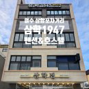 삼학1947
