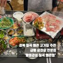할미감성왜관점