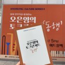 오은영 토크콘서트 - 청주 | 오은영박사님 토크콘서트 동행 후기 (feat. 가온 솔로이스츠)