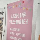 아기들이 놀기 좋은 세종시 무인키즈카페 사과나무키즈놀이터 솔직후기