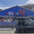 명성 동물 약국 이미지