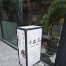 왕족발마사지 이미지
