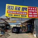 대산세차장