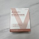(주)약손명가 헬스케어 | 홈케어 끝판왕 약손명가 작은얼굴관리 골기프로그램 리프팅밴드 내돈내산 솔직후기
