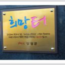(사)정인사회복지회 행복울타리 이미지