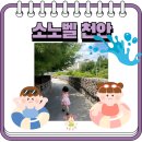 pet08다7475 | 36개월 아가랑 7월동안 2번이나 방문했던 소노벨 천안 오션어드벤처 방문후기 + 소소한 꿀팁