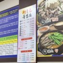 청운골흑염소