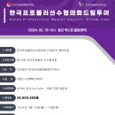 2024 한국프로볼링선수협의회 드림투어 챔피언쉽 경기요강(수정3/10) 이미지