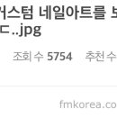 커스텀네일 이미지