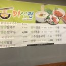 미생면 칼국수 이미지