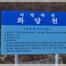 화당2리 다목적회관 이미지