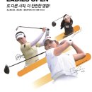 [KLPGA] 제10회 교촌 1991 레이디스 오픈 //경기일정 및 상금 알아보기!!