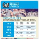 에임하이 스터디카페