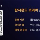 기장카마스터