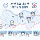 서리풀동물병원 이미지