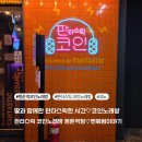 청노래연습장 | 평촌역 판타스틱 코인노래방✨ 딸과 함께한 판타스틱 추억♡찐체험이야기