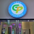 그린피아 코인노래연습장 이미지