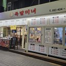 족발미녀 이미지