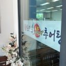 한도령본가추어탕 이미지