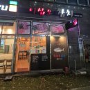 이십오도 | [양산 맛집 추천]참다랑어만 취급하는 참치 맛집, 이십오참치 내돈내산 후기