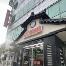 25시반점 - 청주시 상당구 용암북로 86-1 | 25시반점