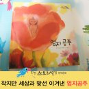 (주)엄지세상 이미지