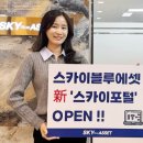 스카이전산 이미지