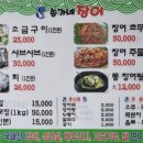 송가네장어 이미지