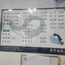 은마복국 이미지