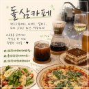 6578 | 삼각지역 단체 모임 좋은 카페, 돌삼카페 삼각지점 찐 후기!!