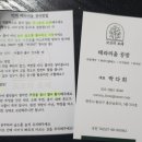 코코라포레