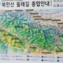 제 434차 목요둘레길 북한산 계곡 피서 갑니다. 이미지