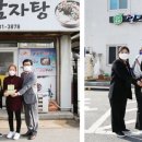 옛집감자탕 - 노원구 덕릉로 880 | 옛집감자탕