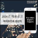 비전아이파크 105동 측 | 생산직 경력/채용연계형 인턴 채용_자기소개서분석 및 자소서예시_산업 이슈 및 기업분석_면접기출/후기