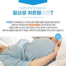 21세기치과의원 | 서현역치과 임산부 보험스케일링 건강을 챙겨요